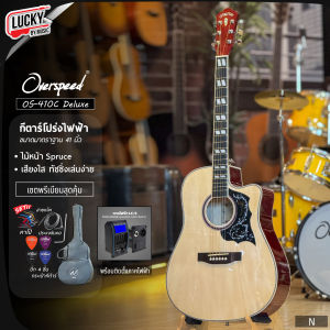 กีต้าร์โปร่งไฟฟ้า Overspeed OS-410C Deluxe ขนาดมาตรฐาน 41 นิ้ว ไม้หน้าสปรูซ เสียงใสเล่นง่าย EQ LC-5 ภาคไฟฟ้ามีจูนเนอร์ในตัว ของแถมสุดคุ้ม