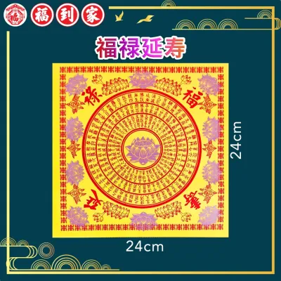 台湾大悲咒莲花纸/九转莲花 （七彩纸）qi cai jiu zhuang lian hua
