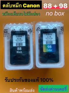 Canon INK PG-88 (BLACK) + CL-98 (COLOR) E500/E510/E610หมึกแท้แบบไม่มีกล่อง nobox
