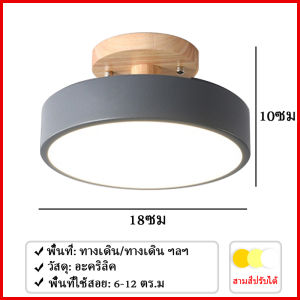 LED โคมไฟเพดาน มาการอง ไม้ ไตรรงค์ หรี่แสงได้ โคมไฟเพดาน การออกแบบที่ทันสมัย ความคิดสร้างสรรค์ ห้องนอน โคมไฟเพดาน ใช้ได้กับ ห้องนอน ระเบียง ห้องนั่งเล่น ร้านกาแฟ ร้านอาหาร ห้องเสื้อผ้า ไฟตกแต่งสำนักงาน