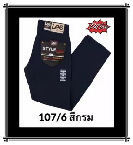 พร้องส่งขายาวผ้าสีผ้าไม่ยืดเป้าซิปทรงกระบอก (ชาย) มีให้เลือกหลายเฉดสี # 107