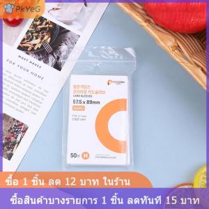 [COD] PkYeG ซองใส่การ์ดเกาหลีของแท้50ชิ้นซองฟิล์มโฮโลแกรมสำหรับถ่ายรูปแบบแข็ง CPP ปราศจากกรด