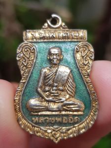 เหรียญหลวงพ่ออิด วัดเกาะแก้วสุวรรณาราม จ.ฉะเชิงเทรา ปี2537 (รุ่นพิเศษ)