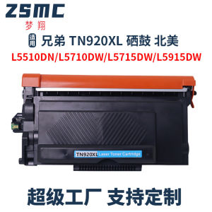 Applicable Brothers TN920 Powder brother DCP-L5510DN MFC-L5710DN Toner Cartridge TN920XL