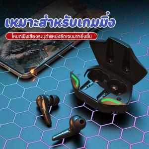 หูฟัง TWS หูฟังบลูทูธ ชุดหูฟังไร้สาย Bluetooth 5.2 หูฟังสำหรับเล่นเกม PUBG เวลาแฝงต่ำ หูฟังโหมดคู่ เสียงเบสสเตอริโอรอ