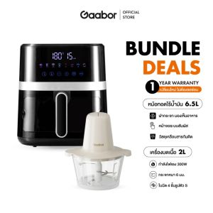 【Bundle】Gaabor 6.5 ลิตร หม้อทอดไร้น้ำมัน 1500W Air fryer AF65T+2 ลิตร 300W Meat grinder MG-15M01A
