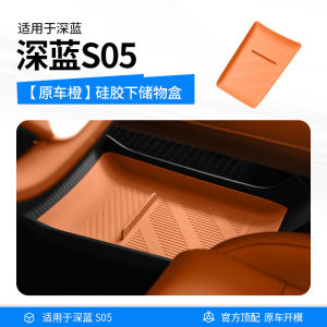 ชานอัน DEEPAL S05 แผ่นรองน้ำควบคุมกลาง แผ่นซิลิโคน กล่องเก็บของ กล่องราวจับ อุปกรณ์รถยนต์