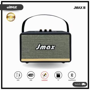 JMAX III ลำโพงบลูทูธ มีรูเสียบไมโครโฟนร้องคาราโอเกะได้ 24วัตต์ ปรับเบสได้ พร้อมสายหิ้วแบบหนัง ของแท้ 100%