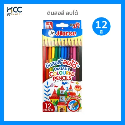 ดินสอสี สีไม้ ลบได้ Horse ตราม้า แท่งหกเหลี่ยม มาพร้อมยางลบ 12สี/24สี (จำนวน1กล่อง)
