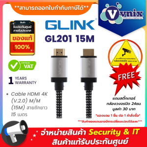 Glink GL201 15M Cable HDMI 4K (V.2.0) M/M (15M) สายถักยาว 15 เมตร By Vnix Group