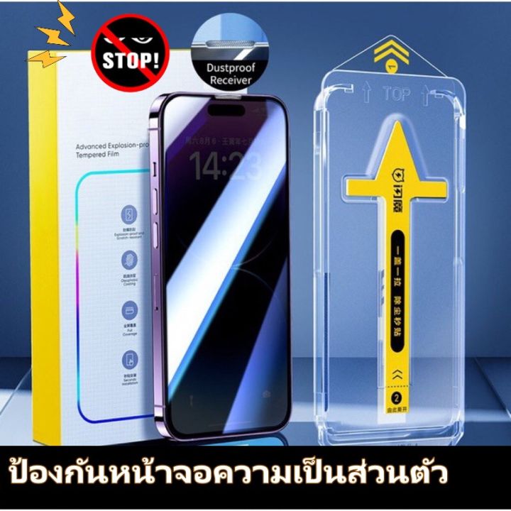 ฟิล์มกันมองกันเสือก เต็มจอแบบเคส สำหรับ Iphone 11 12 13 14 Pro Max 6 6s 7 8 Plus Xs Max Xr