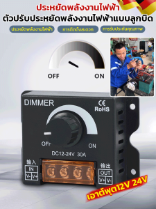 การหรี่แสงขั้นต่ํา ประหยัดพลังงาน โคมไฟประหยัดพลังงาน อายุการใช้งานยาวนาน ติดตั้งง่าย มั่นคงและเชื่อถือได้ เจิ้งซิงไท อีคอมเมิร์ซ ตัวปรับแสง ตัวปรับความสว่าง