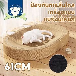 Scten ของเล่นแมว ที่ลับเล็บแมว ขนาดใหญ่ 61CM ที่ฝนเล็บแมว สามารถใช้เป็นครอกแมวได้ 3in1 ที่ขูดเล็บ  ทนต่อการสึกหรอ