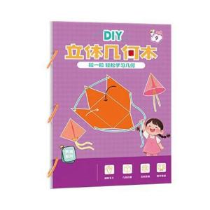 Creative 3D Geometry Paper Craft Set For Kids Interactive Math Learning Hands On Activity Educational Toy