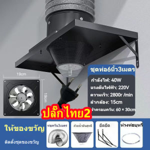 🔥พร้อมส่ง🔥รุ่นอัพเกรด พัดลมดูดดาย 6/8/10 นิ้ว สแตนเลส พร้อมสวิตช์ 3m ควัน พัดลมดูดควัน พัดลมดูดดายในครัว ลมแรง 2800r/min