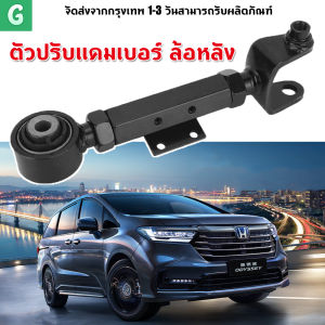 [GGJJ] ตัวปรับแคมเบอร์ล้อหลัง ฮอนด้า camber Honda CRV G2 G3 G4 G5 2002-2020 Rear contorl arm kit ชุดแขนควบคุมด้านหลัง