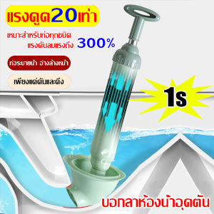 แก้ปัญหาการอุดตันได้อย่างง่ายไ ที่ปั้มโถส้วม ใช้งานง่าย เหมาะสำหรับปัญหาการอุดตันที่หลากหลาย แรงดันใหญ่ toilet plunger ส้วมตัน ที่ปั๊มส้วม ที่ดูดส้วม ( ที่ปั้มชักโครก ปืนยิงส้วม ท่อตัน ทะลวงท่อ ปืนทะลวง ส้วมตันกดไม่ลง ดูดส้วม ปืนทะลวงท่อตัน ปืนยิงชักโครก