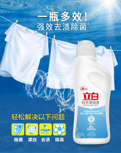 [SG SELLER] Liby White Clothes Liquid Spot Cleaner Bleached Washed White Clothes High Strength Decontamination Sterilization
