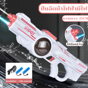 ส่งภายใน24ชม!!! ปืนฉีดน้ำ ความจุเยอะ แรงดันต่อเนื่อง ยิงไกล8-10 เมตร ปืนพ่นน้ำ ปืนฉีดน้ำใหญ่ๆ ปืนฉีดน้ำไฟฟ้า ปืนฉีดน้ำเด็ก ปืนฉีดน้ำสงกรานต์ ปืนฉีดน้ำของเล่น ของเล่นเด ปืนฉีดน้ำเด็กสงกรานต์ ของเล่นสำหรับเด็ก water gun