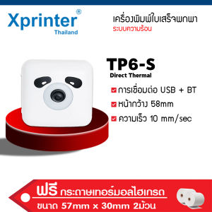 📣1️⃣.1️⃣ เครื่องพิมพ์พกพา เครื่องพิมพ์ความร้อน คมชัด ขนาด 57mm ความละเอียด 300 DPI รุ่น TP6-S