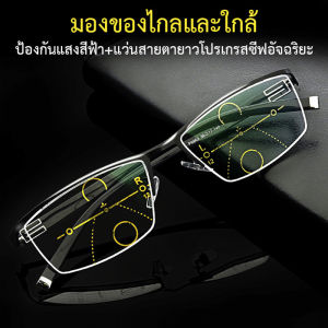 Sunrichh แว่นสายตายาวอัจฉริยะ ปรับได้หลายโฟกัส【COD】แว่นตาอ่านหนังสือผู้ชายคลาสสิก แว่นตาอัจฉริยะ แว่นตาอัจฉริยะ ปรับได้ - Lazada