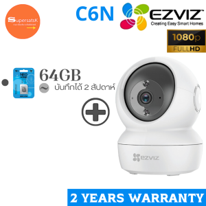 กล้องวงจรปิดไร้สาย กล้องWi-Fi Ezviz C6N สีขาว 1080P Full HD Wi-Fi จับคู่ SD CARD 32GB และ 64GB