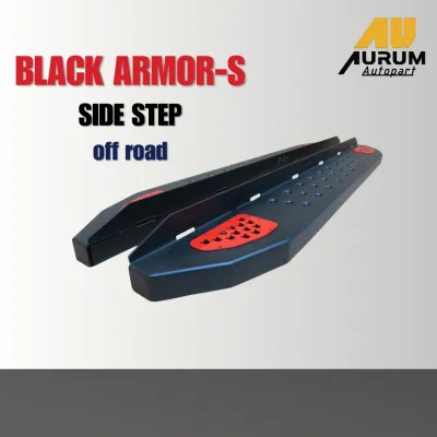 บันไดข้างรุ่น BLACK ARMOR-S บันไดข้างเหล็กออฟโรดตอนเดียวของใหม่100% (สามารถเปลี่ยนสีตะแกรงได้)