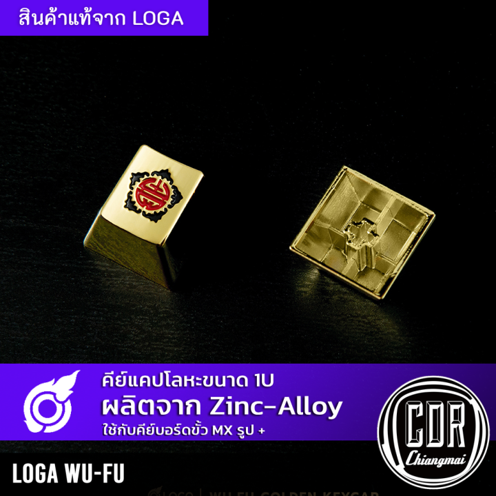 LOGA WUFU Chinese talisman metallic keycap