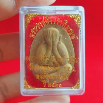 รูปจากผู้ขายบน Lazada: พระปิดตาพิมพ์ใหญ่ฝังตะกรุดเงิน หลวงปู่โต๊ะ วัดประดู่ฉิมพลี พร้อมกล่อง(เนื้อผงใบลานเก่า) ตั้งราคา ฿100 ขายแล้ว 109 ชิ้น