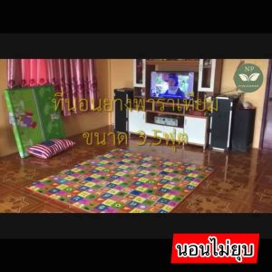 ที่นอนยางพับ ที่นอนยางพาราเทียม(PE) ขนาด 3ฟุตครึ่ง หนา 1.5 นิ้ว ราคาไม่แพงขายถูก(แบบ 1 พับ)(นอนไม่ยุบ)