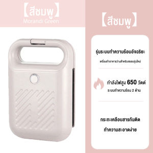 PANSON เครื่องทำแซนวิช รุ่น3011 เครื่องทำขนมไฟฟ้า ที่ปิ้งขนมปัง เตาปิ้งแซนวิช ทำความร้อนสองด้าน พกพาสะดวก