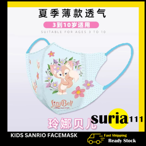 Kids Mask (3D) - Kuromi Hello Kitty Sanrio Cute Cartoon Individual Packing