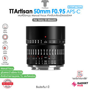 TTArtisan 50mm F0.95 APS-C เลนส์มือหมุน Manual Focus Lens โบเก้สวย for E/X/Z/M43-mount