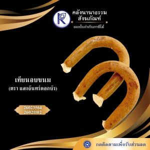 ✨ เทียนอบขนม/เทียนอบอย่างดี ตรากุหลาบ (เบอร์ 2/3) | คลังนานาธรรม สังฆภัณฑ์