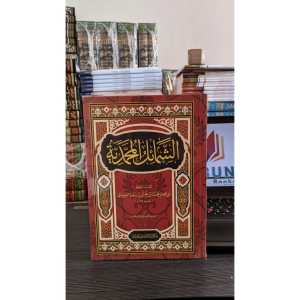 SYAMAIL MUHAMMADIYAH Hadits Turots / as syamail muhammadiyyah Turmusy