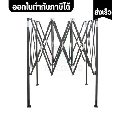 ออกใบกำกับภาษีได้ โครงเต็นท์พับ โครงเปล่า ขนาด 2*2 2*3 3*3 3*4.5 3*6 เมตร โครงสีดำกันสนิม ส่งไว