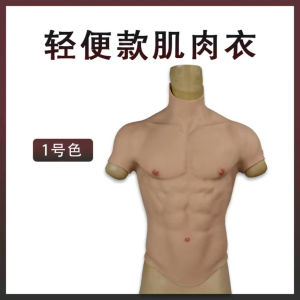 Muscle Clothing cos Fake Silicone Abdomen Cover Realistic Invisible Simulation Eight Block Abs Full Body Influencer  Eight-pack abs   Realistic Invisible Muscle Costume