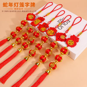 Festival ornament gifts festive and lucky charm pendants door ornaments necklaces accessories DIY small ornaments materials 过年福字灯笼挂件装饰用品小灯笼串丝线挂串结婚乔迁装饰配饰
