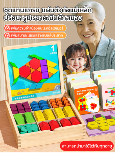 การเรียนรู้การจับคู่กราฟีตอนเช้า ออกกําลังกายสมองของคุณ สามมิติ เกมพยากรณ์ แม่เหล็กอันแข็งแกร่ง