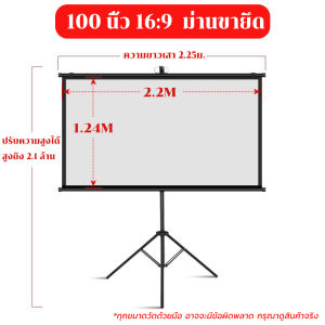 จอโปรเจคเตอร์ จอรับภาพ 4Kอัลตร้าเอชดี พับเก็บได้ 60/84/100 นิ้ว จอโปรเจคเตอร์พกพา 16:9 โฮมเธียเตอร์