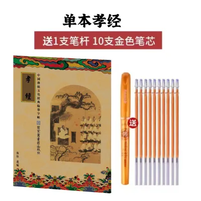 Ship 24HBuddha Portrait Copybook Heart sutra copy scripture book Heart sutra The earth store sutra Moral Sutra Diamond Sutra Great Compassion Curse Amitabha sutra Buddhist Scriptures Scriptures Scriptures Traditional Chinese