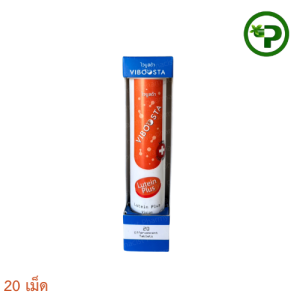 Viboosta (ไวบูสต้า) Lutein Plus  ลูทีน 1 หลอด 20 เม็ด