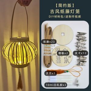 FIRST SONG Portable DIY Festival Lantern Bright LED Intricate Weaving Handheld Bamboo Woven Ornament Traditional Toy Package Cell Battery Operated Luminous Vine Light Moon Festival