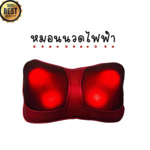 หมอนนวดไฟฟ้า ใช้ได้ทั้งไฟรถและไฟบ้าน รุ่น 818 หมอนนวดคอ เบาะนวดไฟฟ้า เบาะนวด หมอนนวด