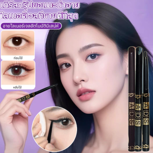 อายไลเนอร์เจลอัตโนมัติมีเสน่ห์ กันเหงื่อ ไม่เลอะ ติดทนนาน ปากกาเจลอายไลเนอร์อัตโนมัติ ตาลรอยเปื้อนกันเหงื่อติดทนนานสําหรับผู้เริ่มต้น
