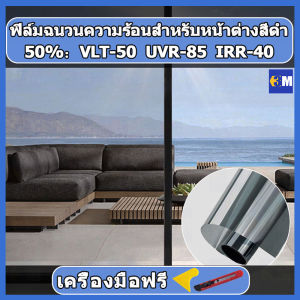 ซื้อ 1แถม 2 ขนาดเต็ม ฟิล์มกรองแสง ฟิล์มกรองแสงรถยนต์ ฟิล์มอาคาร ฟิล์มติดกระจก ฟิล์มคาร์บอน Black Carbon Window Film ขนาดเต็ม ฟิล์มติดกระจก กันความร้อน กันรังสี UV 99% ฟิล์มปรอท Window Film ฟิล์มกรองแสง รถยนต์ ฟิล์มอาคาร