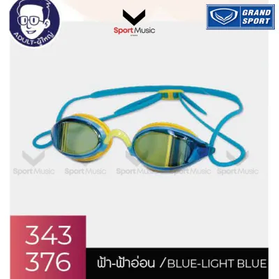 GRAND SPORT แว่นว่ายน้ำ สำหรับผู้ใหญ่ รหัส 343376 กันฝ้า กัน UV ขอบแว่นสายรัดซิลิโคน