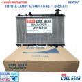หม้อน้ำ แคมรี่ ACV40 , 41  ปี 2006 - 2011 เครื่อง 2.0 ,  2.4 เกียร์ ออโต้  RD0007 โตโยต้า Toyota Camry Radiator (AT)  AUTO  COOL GEAR denso 422176-1100  รถยนต์ 2006 2007 2008 2009 2010 2011 Ocean Cool  อะไหล่. 
