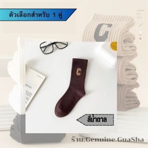 ©️ถุงเท้าข้อกลาง +ถุงเท้าตัวอักษร C 💕1 คู่💕 พร้อมส่ง ส่งด่วนจากไทย #ผลิตภัณฑ์ยอดนิยม เหมาะสำหรับผู้ชายและผู้หญิง