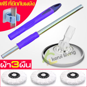 ไม้ม็อบ ไม้ม็อบถูพื้น ไม้ถูพื้น Spin mop ไม้ถูพื้นสแตนเลส ไม้ม็อบหัวสแตนเลส ชุดไม้ถูพื้น ไม้ม็อบดันฝุ่น ไม้ถูบ้าน ม็อบถูพื้น ที่ถูพื้น